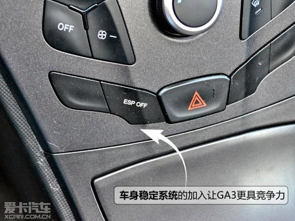 广汽乘用车2013款传祺GA3