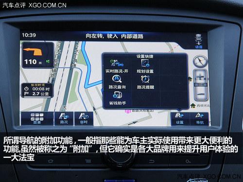 出行不用发愁 汽车导航该怎么选?