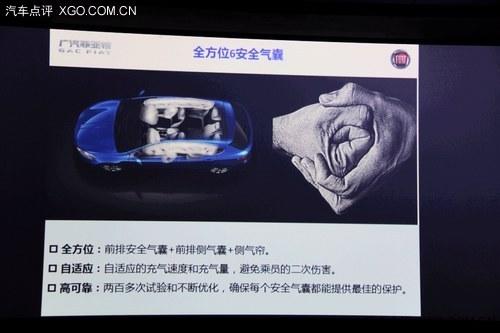 内外兼修的帅小伙 体验广汽菲亚特致悦