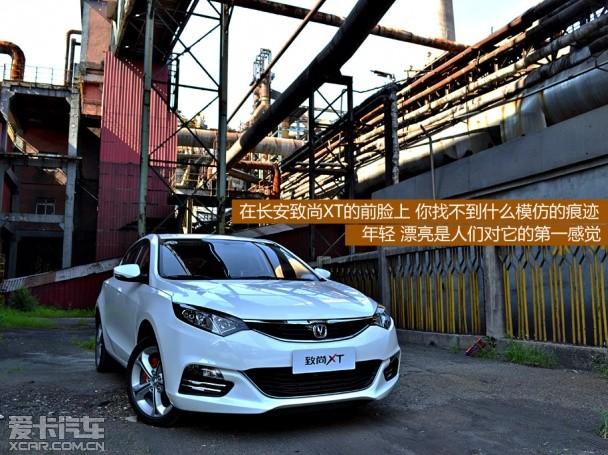 试驾长安致尚XT