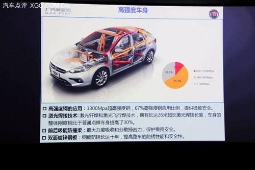 内外兼修的帅小伙 体验广汽菲亚特致悦