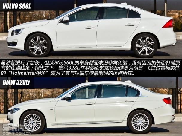 沃尔沃S60L对比宝马328Li