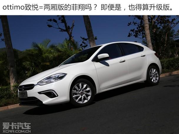 试驾 菲亚特 致悦