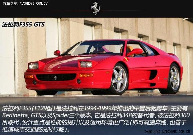 法拉利法拉利法拉利3551995款 基本型