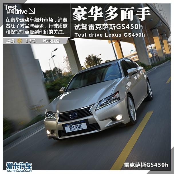 �Լ��׿���˹GS450h