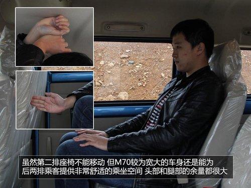 试驾启腾M70