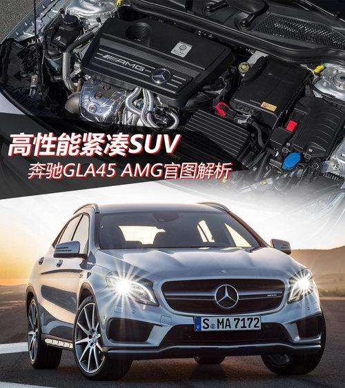 ��ս�µ�RS Q3 ����GLA45 AMG��ͼ����