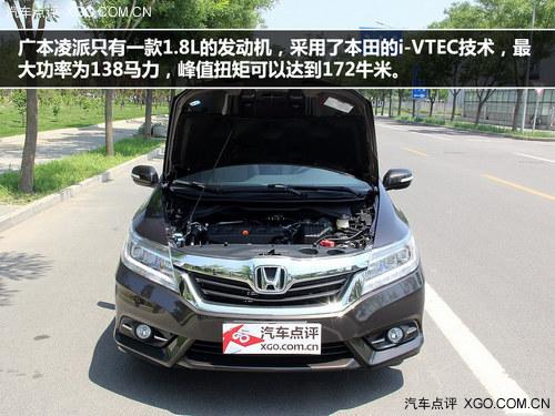 个性碰撞稳重 本田凌派对比日产新轩逸