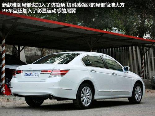 细节变化更显年轻 2013款本田雅阁实拍