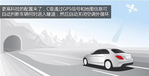 向老大哥看齐 奔驰全新C级内饰官图公布