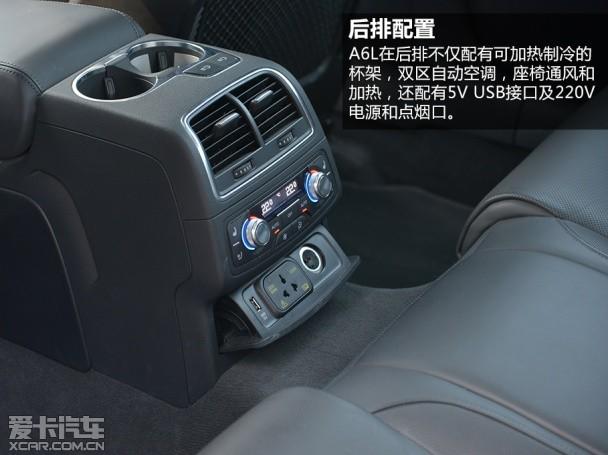 一汽-大众奥迪2012款奥迪A6L