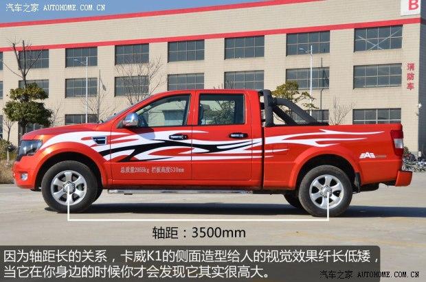 卡威卡威汽车卡威K12014款 2.4L 基本型