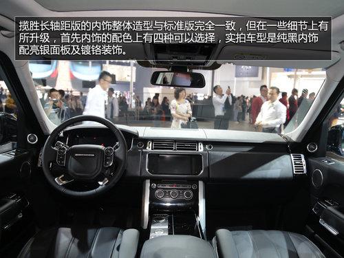 轴距增加201mm 广州车展实拍揽胜长轴版