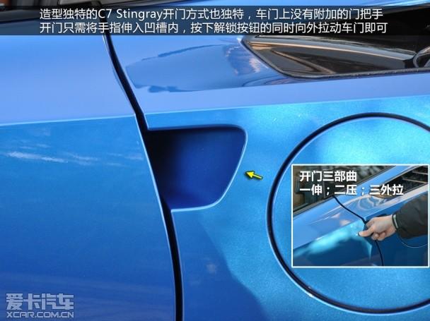 科尔维特C7 Stingray