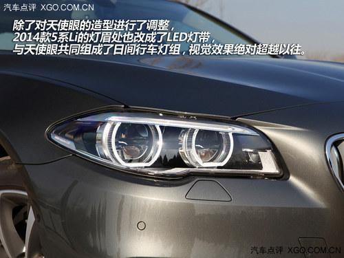 恰到好处 试驾2014款525Li风尚设计套装