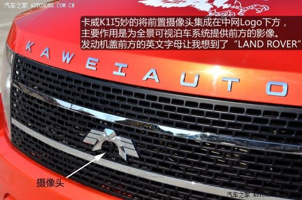 卡威卡威汽车卡威K12014款 2.4L 基本型