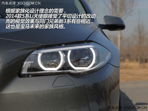 恰到好处 试驾2014款525Li风尚设计套装