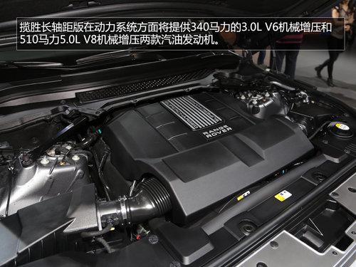 轴距增加201mm 广州车展实拍揽胜长轴版