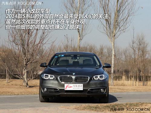 恰到好处 试驾2014款525Li风尚设计套装