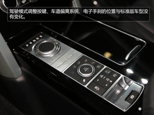 轴距增加201mm 广州车展实拍揽胜长轴版