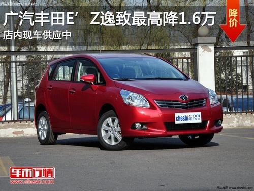 太原锦华广汽丰田