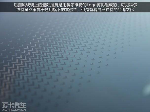 科尔维特C7 Stingray