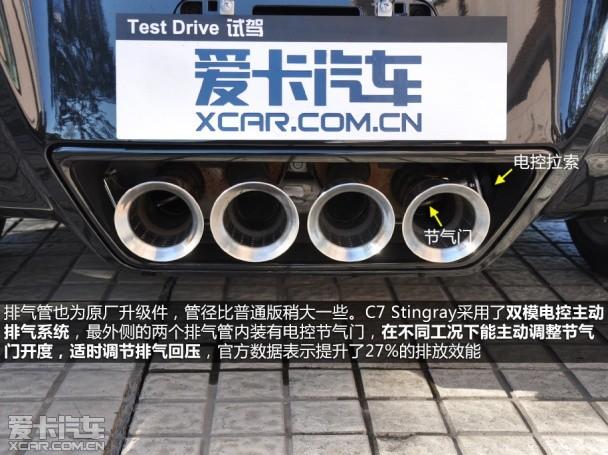 科尔维特C7 Stingray