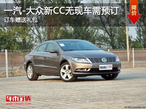 太原大昌通源一汽大众