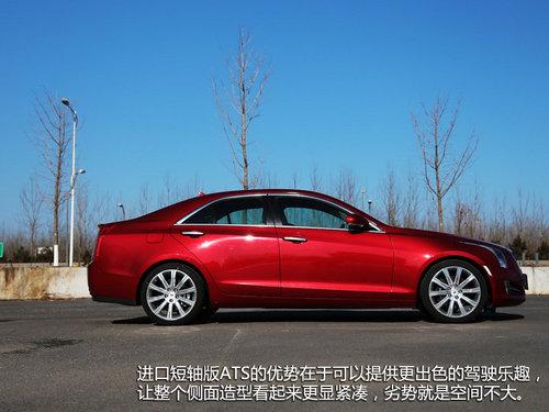 高兴但未尽兴 试驾凯迪拉克进口ATS-28T