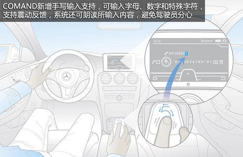 向老大哥看齐 奔驰全新C级内饰官图公布