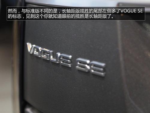 轴距增加201mm 广州车展实拍揽胜长轴版