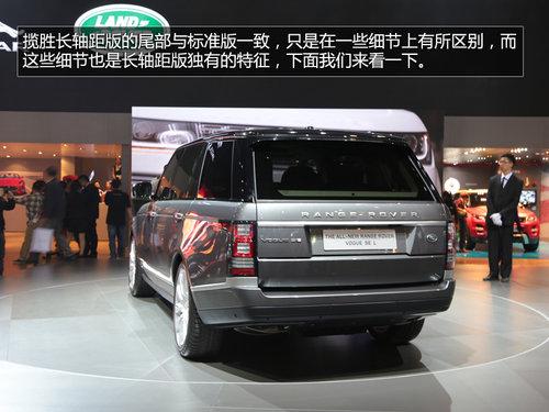 轴距增加201mm 广州车展实拍揽胜长轴版