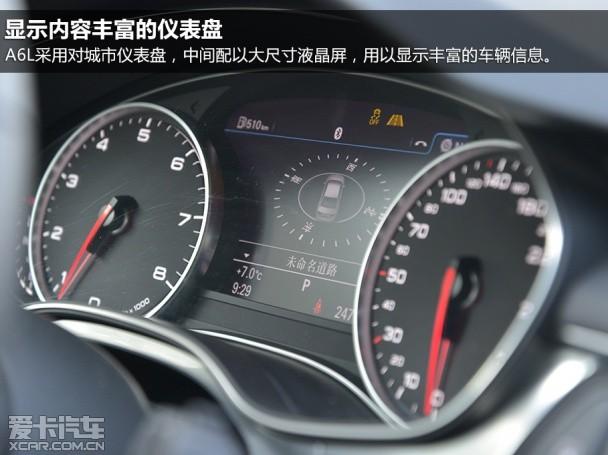 一汽-大众奥迪2012款奥迪A6L