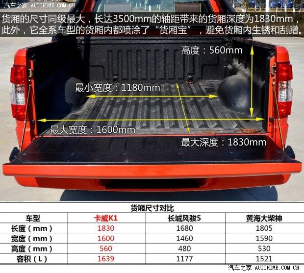 卡威卡威汽车卡威K12014款 2.4L 基本型