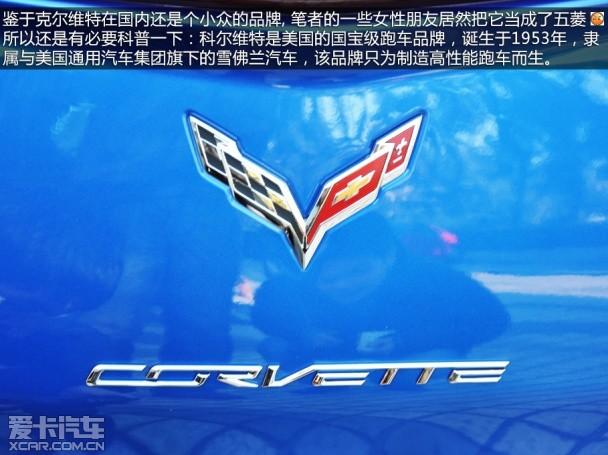 科尔维特C7 Stingray