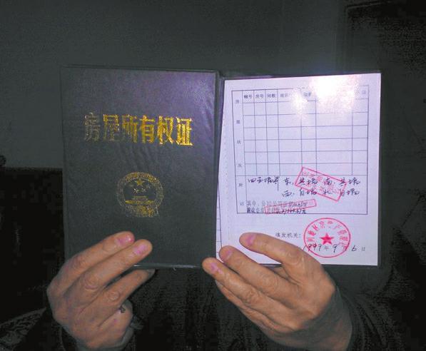 房产证并未明确公摊是否包括楼下的空地.