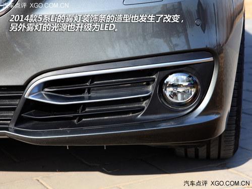 恰到好处 试驾2014款525Li风尚设计套装