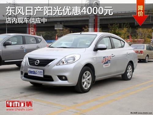 太原东润东风日产