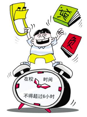 中学生负担过重的原因及减负增效措施