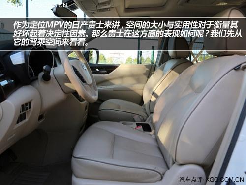 ����MPV������֮ѡ �Լ��ղ�ȫ�¹�ʿ