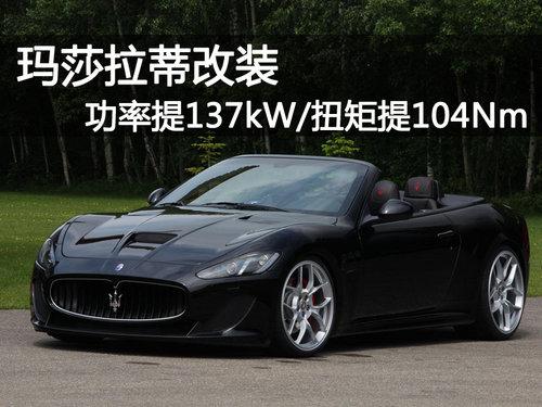 ��ɯ���ٸ�װ ������137kW/Ť����104Nm