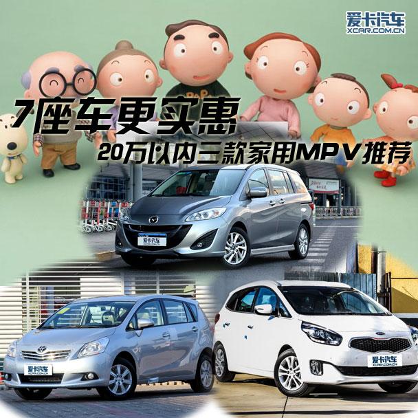 20�������������MPV�Ƽ�