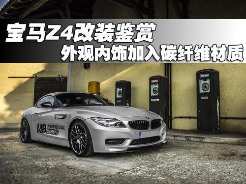 ����Z4��װ���� ������μ���̼��ά����