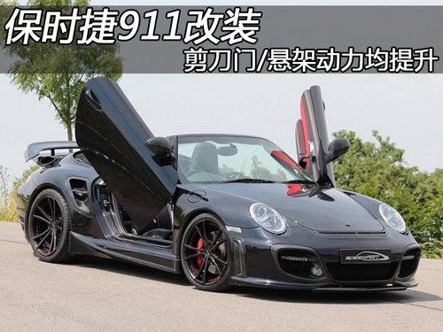 ��ʱ��911��װ ������/���ܶ���������