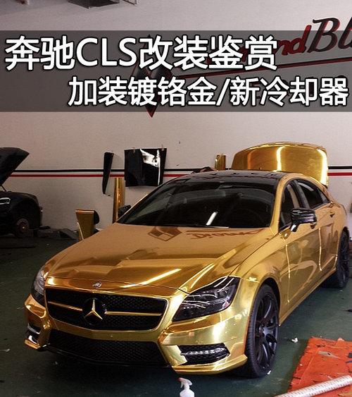 ����CLS��װ���� ��װ�Ƹ���/����ȴ��