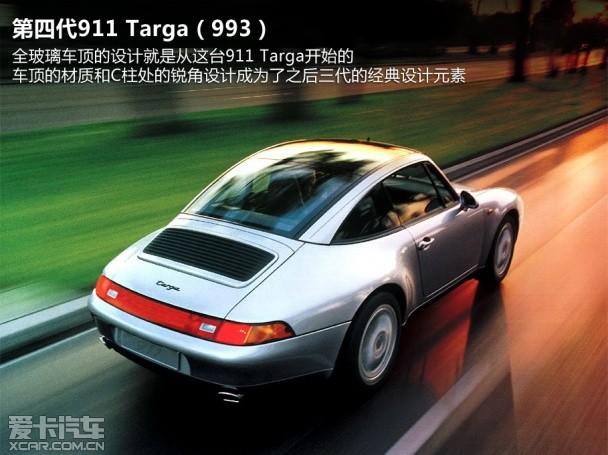 从安全到优雅 深度剖析保时捷911targa(2)