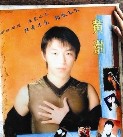 黄渤旧日"露点"照曝光 曾走青春偶像路线(图)