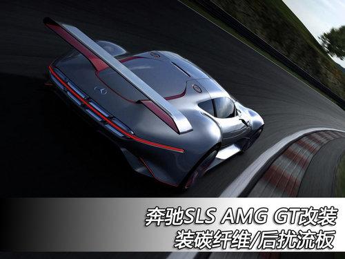 ����SLS AMG GT��װ װ̼��ά/��������