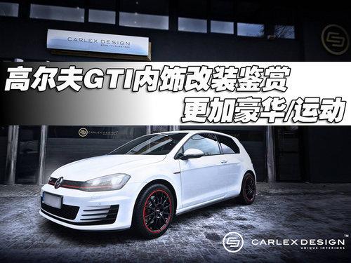 �߶���GTI���θ�װ���� ���Ӻ���/�˶�
