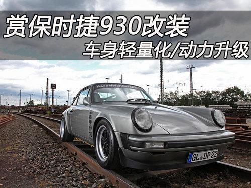 �ͱ�ʱ��930��װ ����������/��������